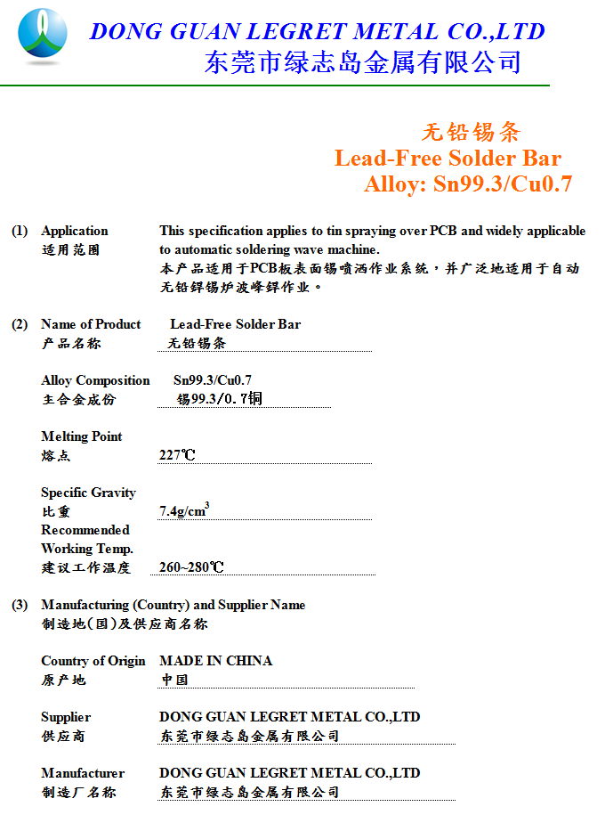 ??&nbsp;é?
é?????Sn99.3Cu0.7